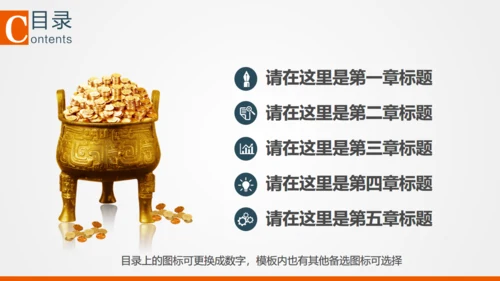 理财投资融资计划总结通用PPT模板