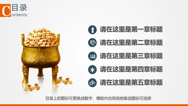 理财投资融资计划总结通用PPT模板