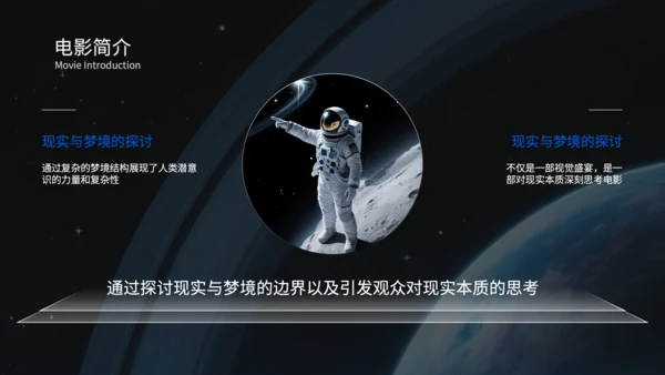 蓝色科技风电影营销策划PPT