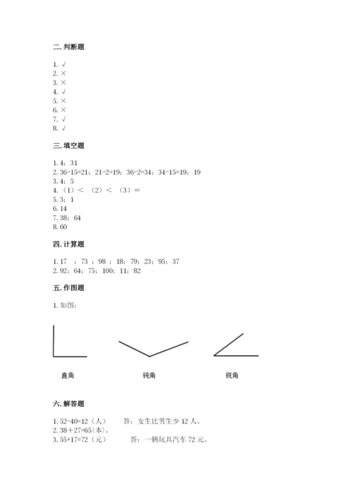 2022人教版二年级上册数学期中测试卷含答案（综合题）.docx