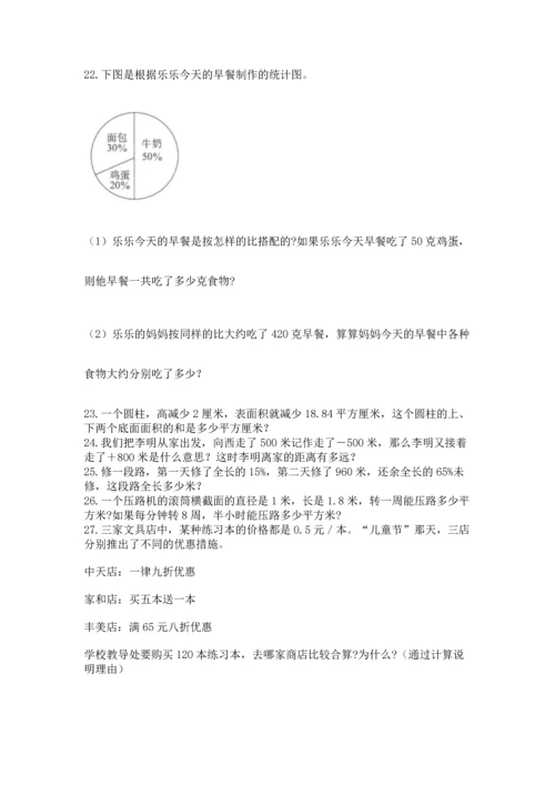 六年级小升初数学解决问题50道精选.docx