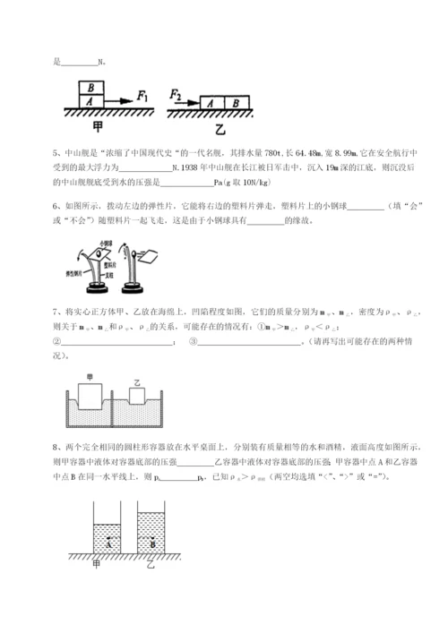 小卷练透山西太原市育英中学物理八年级下册期末考试同步测试试卷（解析版）.docx