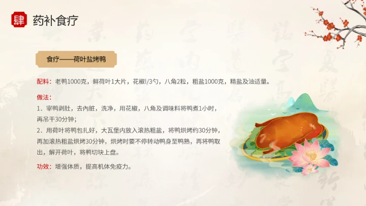 浅色水墨中国风立冬养生PPT模板