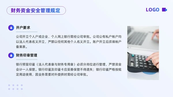 紫色简约财务知识安全培训PPT模板宣传PPT动态PPT财务知识培训