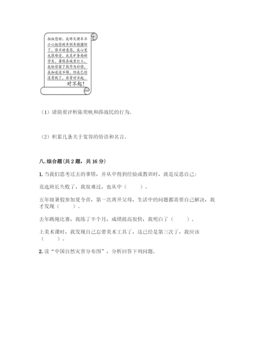 部编版六年级下册道德与法治期末测试卷一套附答案(全国通用).docx