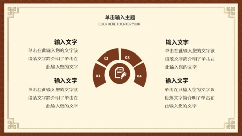 李时珍《本草纲目》中医药通用PPT模板