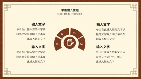 李时珍《本草纲目》中医药通用PPT模板