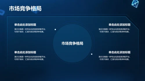 蓝色科技风年度工作总结PPT