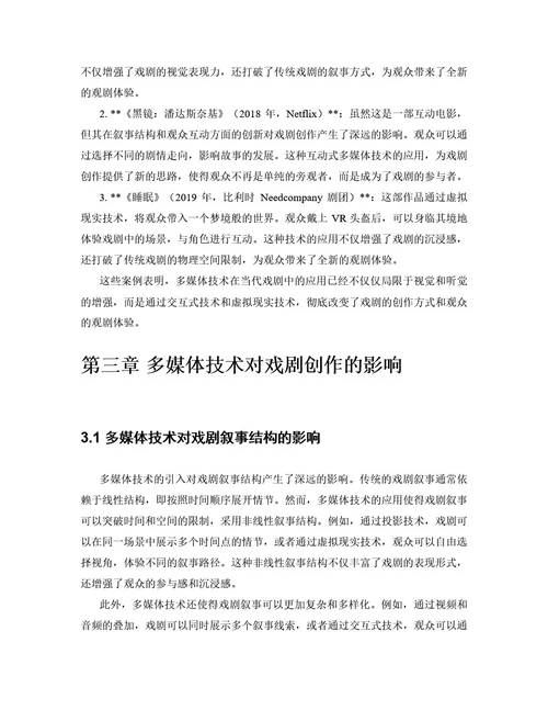 毕业论文