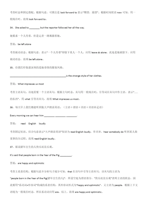 (精选试题附答案)高中英语必修一Unit1TeenageLife题型总结及解题方法.docx