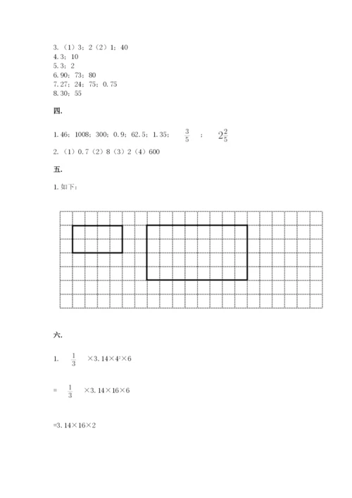 小升初数学综合模拟试卷（含答案）.docx