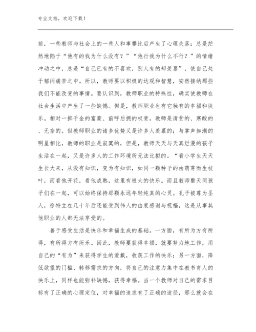 教师论坛心得体会优选例文5篇合集.docx