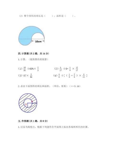 2022六年级上册数学期末测试卷（培优b卷）.docx