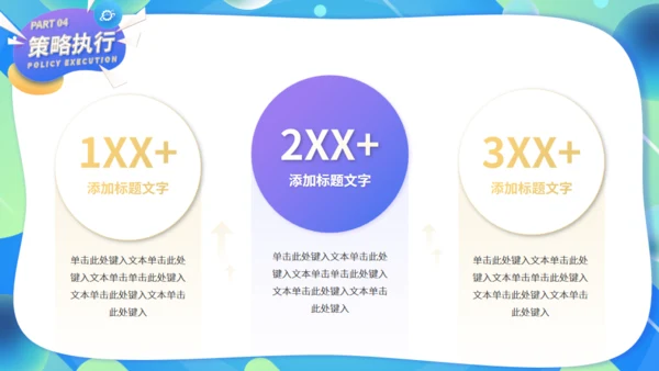 时尚潮流互联网活动营销策划方案通用PPT模板