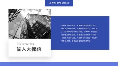 蓝色简洁社会实践报告PPT模板