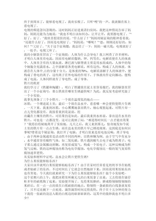 【精编】科技小论文500字精选.docx