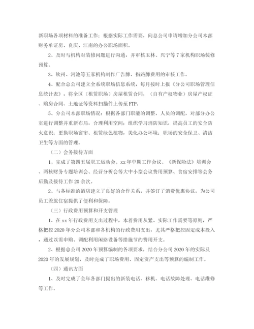 精编之单位后勤管理工作总结范文.docx