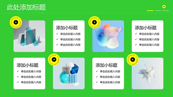 绿色简约品牌介绍通用PPT演示模板