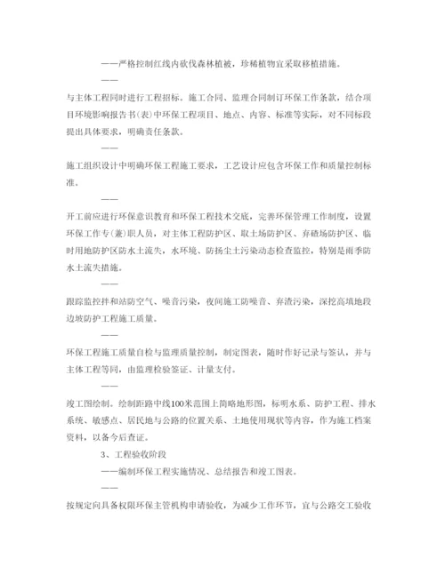 【精编】《安全管理论文》之江西省环境特点与公路建设环保策略.docx