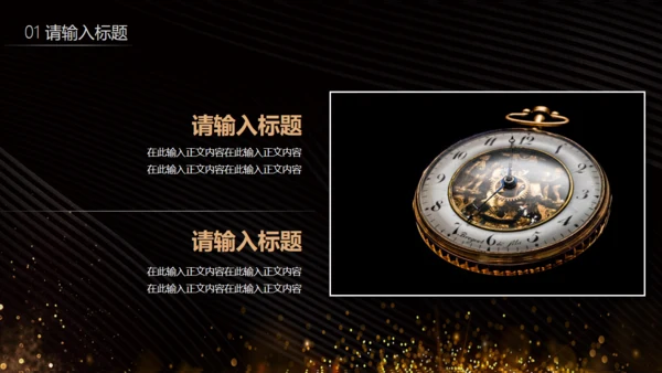 珍惜时间怀表总结汇报商务通用ppt模板