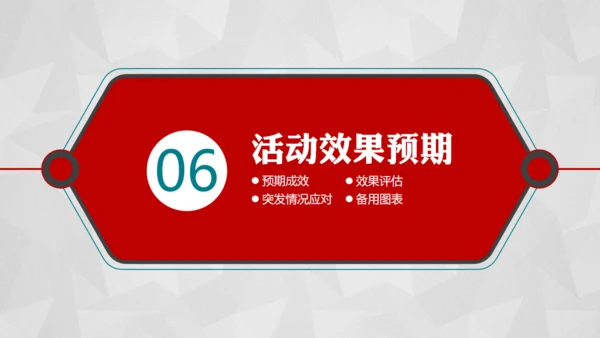 红色活动策划方案书通用PPT模板