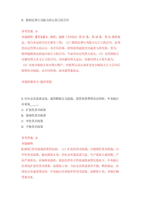 安徽省休宁县2011年度县直部分事业单位公开招聘25名人员押题卷第2卷