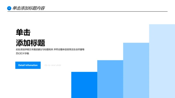 蓝色平面设计公司简介企业宣传PPT模板