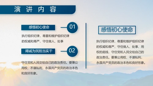 大学生国防教育八一军事部队动态PPT