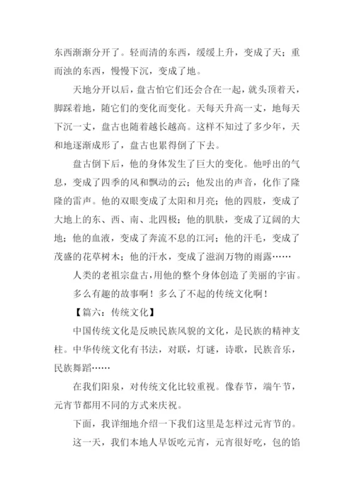 关于传统文化的作文400字.docx