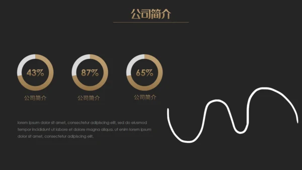公司介绍全球化地球商务通用PPT模板