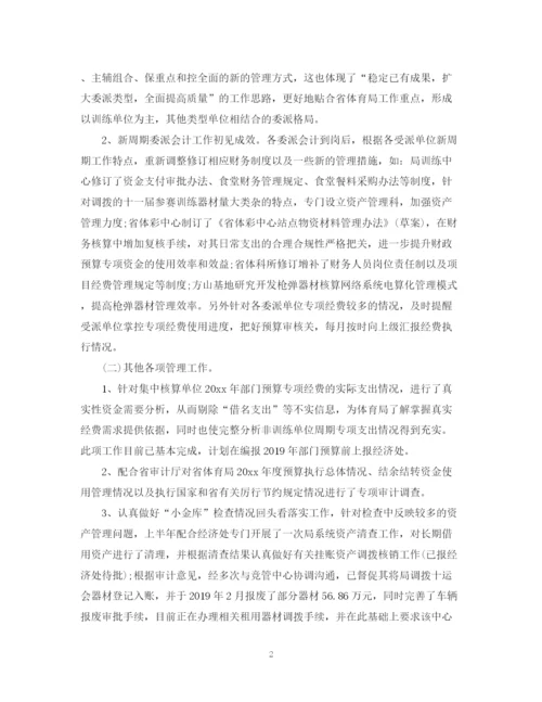 精编之关于出纳下半年工作计划范文.docx