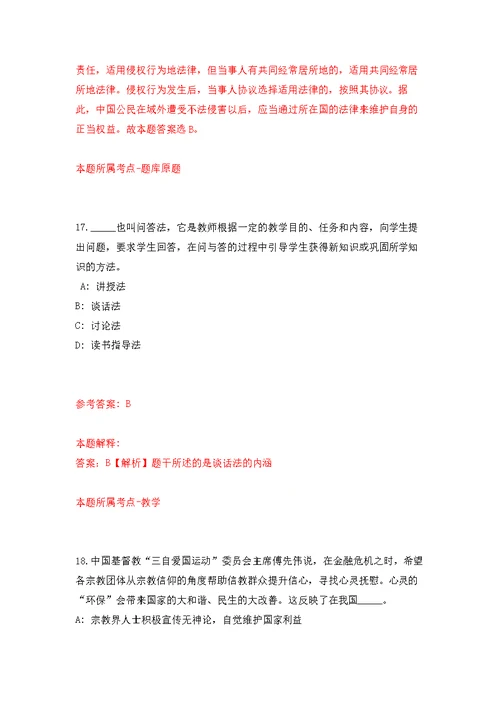 黑龙江鸡西市城子河区煤炭生产安全管理局招考聘用模拟训练卷（第5版）