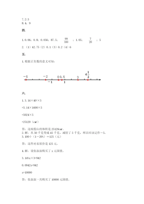 最新北师大版小升初数学模拟试卷及参考答案【黄金题型】.docx