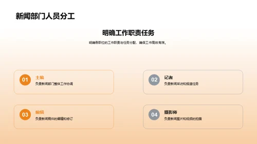 新闻部门半年回顾