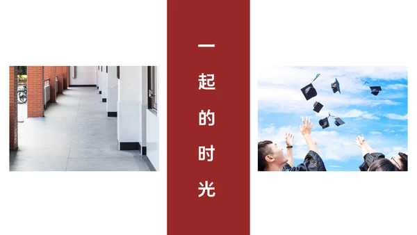 简约毕业纪念相册多图排版通用PPT模板