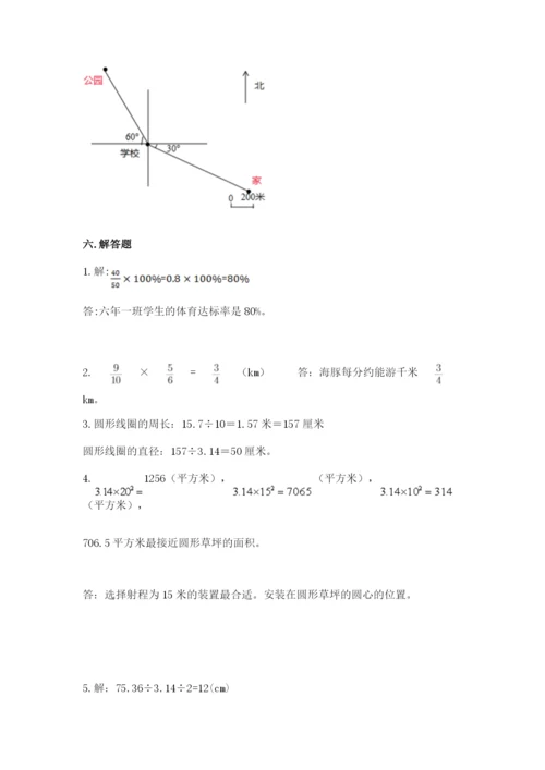 2022人教版六年级上册数学期末考试试卷及完整答案（全国通用）.docx