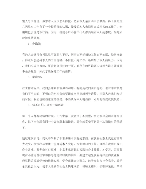 精编年大学生实习参考心得总结参考参考范文五篇汇总.docx