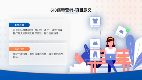 蓝橙扁平风互联网年中工作汇报