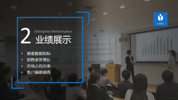蓝色扁平团队商务工作汇报通用PPT模版