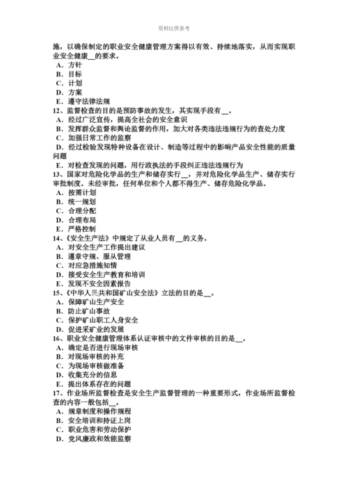 下半年台湾省安全工程师安全生产法主体和行为模拟试题.docx