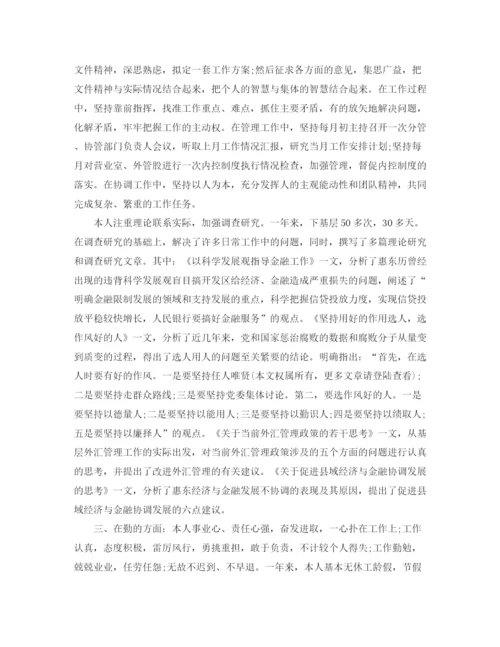 精编之党团工作总结年党员年终工作总结范文4篇.docx