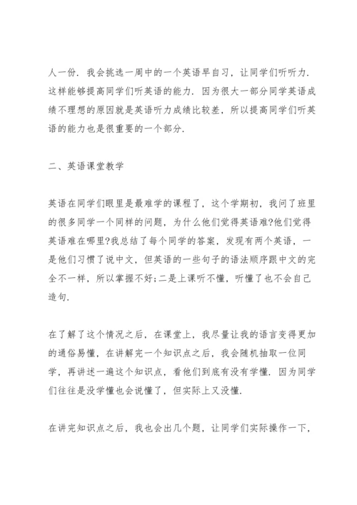 初中教师考核个人总结英语.docx