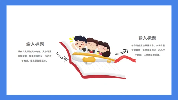 童心飞扬快乐成长学生家长会通用PPT模板