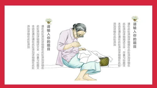 卡通可爱母亲节拥抱母亲通用PPT模板