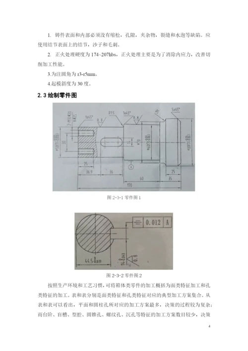 程远见论文 修改.docx