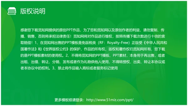 简约风书本绿色读书分享会读万卷书行万里路读书分享好书推荐