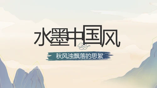 大气中国风中国汉字文化宣传动态PPT