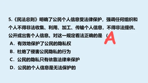 八年级下册第三课公民权利  复习课件(共27张PPT)