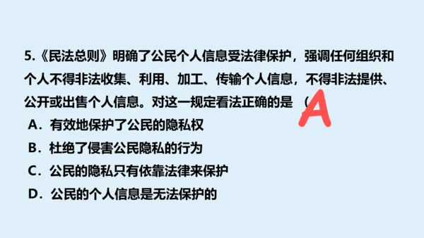 八年级下册第三课公民权利  复习课件(共27张PPT)