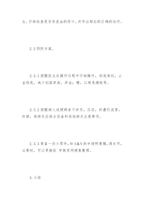负压密闭引流技术护理的体会论文.docx